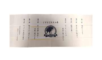 返礼品２