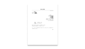 FAXの送付状（注文書）