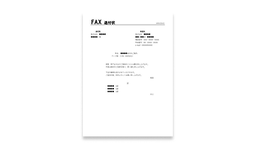 FAXの送付状（エクセル）