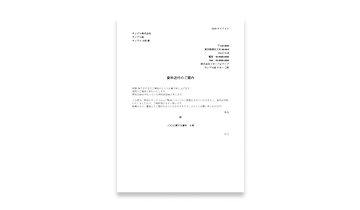 送付状（新規営業）