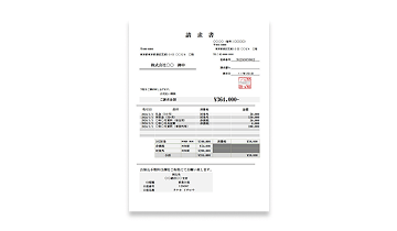 請求書（不動産業）