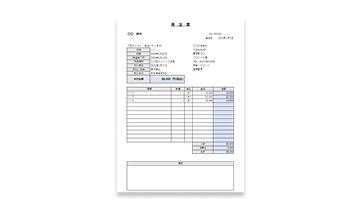 発注書（フリーランス新法対応）