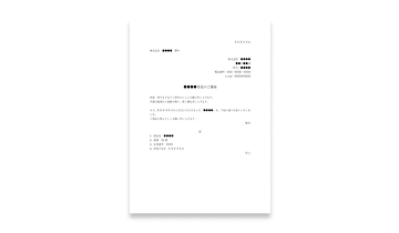 送付状（品物を送る ）