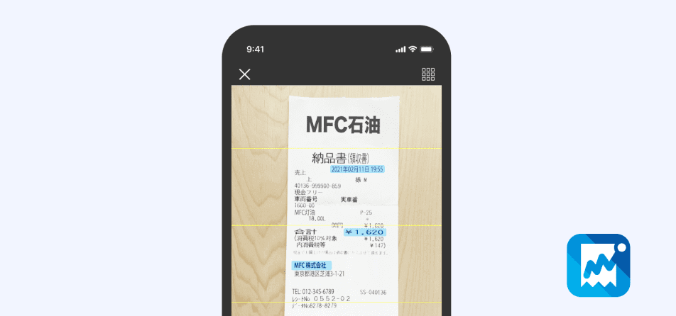OCR機能