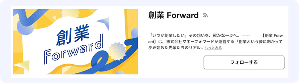 創業 Forward