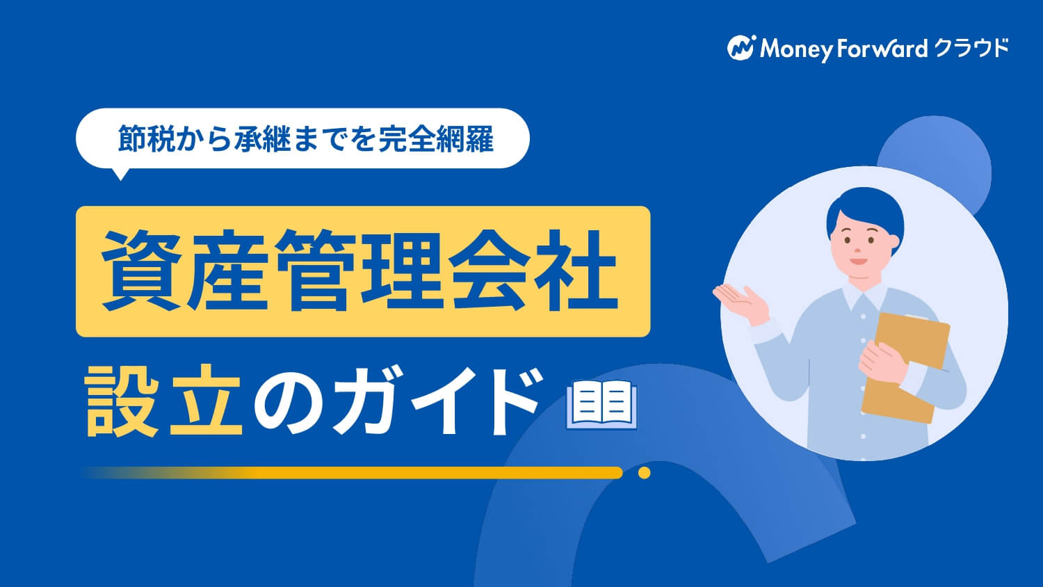 est_GuideBook