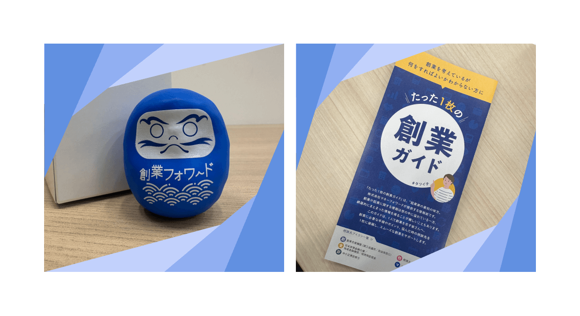 ノベルティイメージ画像