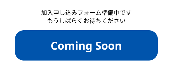 地域パートナーCTA