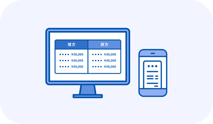 インボイス制度、電子帳簿保存法に対応